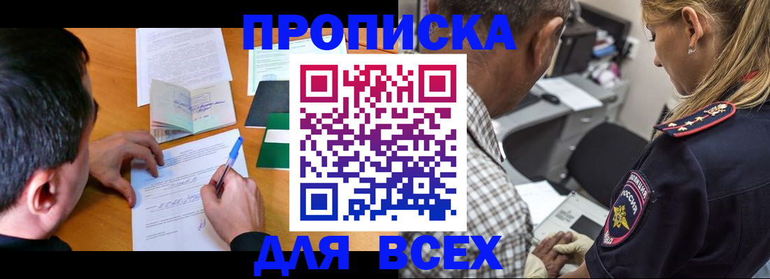 прописка для кредита в Петропавловске-Камчатском