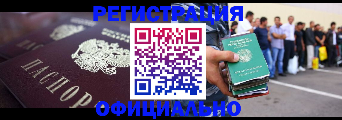 временная прописка в Петропавловске-Камчатском